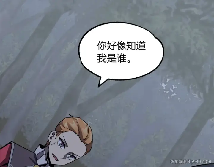 漫画《法师家族的恶少小儿子》第17话 宿命的相遇第160张图