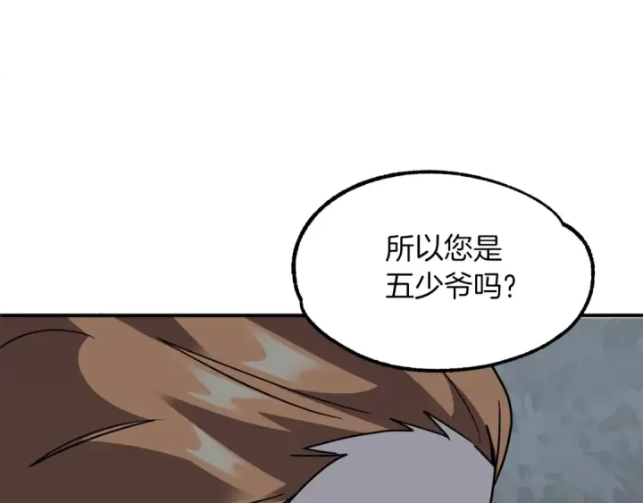 漫画《法师家族的恶少小儿子》第17话 宿命的相遇第166张图