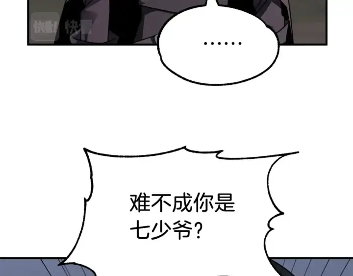 漫画《法师家族的恶少小儿子》第17话 宿命的相遇第172张图