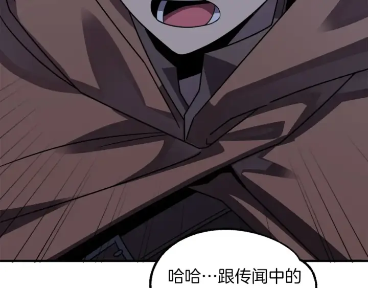 漫画《法师家族的恶少小儿子》第17话 宿命的相遇第174张图