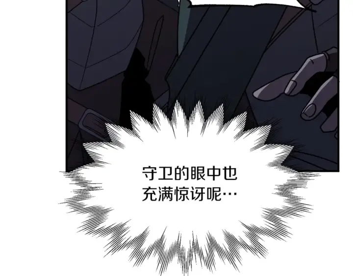 漫画《法师家族的恶少小儿子》第17话 宿命的相遇第177张图