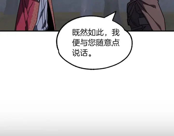 漫画《法师家族的恶少小儿子》第17话 宿命的相遇第179张图