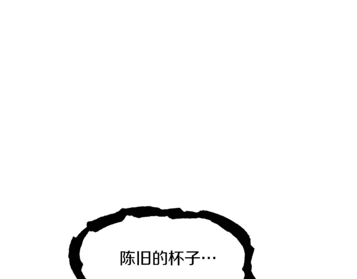 漫画《法师家族的恶少小儿子》第17话 宿命的相遇第18张图