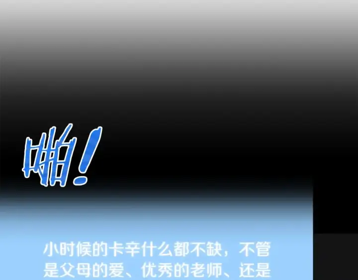 漫画《法师家族的恶少小儿子》第17话 宿命的相遇第180张图