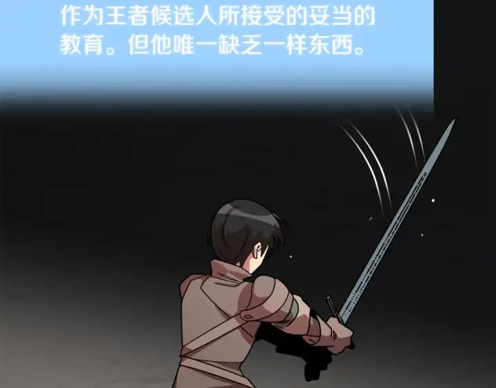 漫画《法师家族的恶少小儿子》第17话 宿命的相遇第181张图