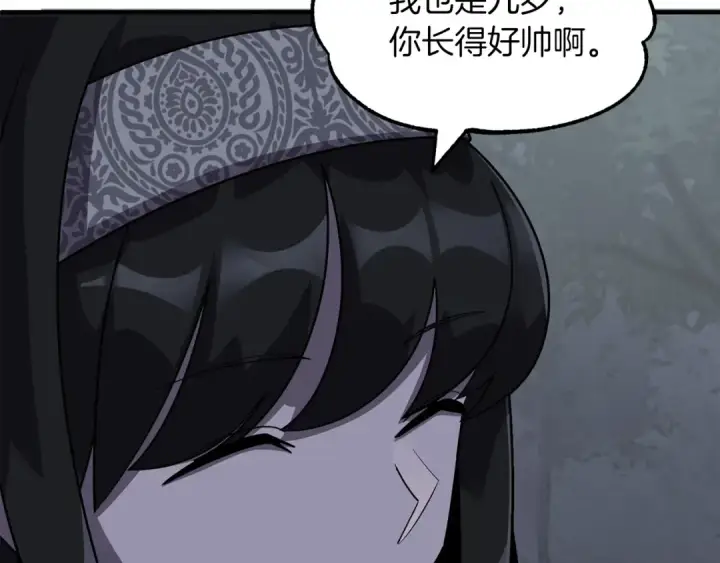 漫画《法师家族的恶少小儿子》第17话 宿命的相遇第187张图