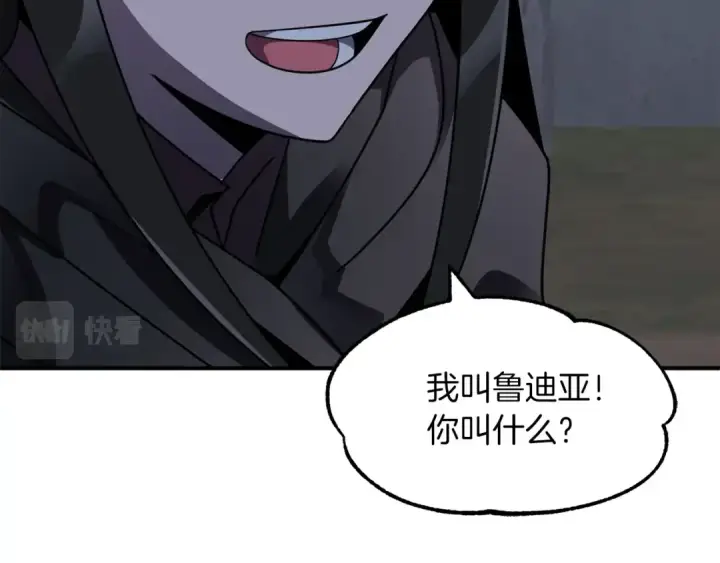 漫画《法师家族的恶少小儿子》第17话 宿命的相遇第188张图