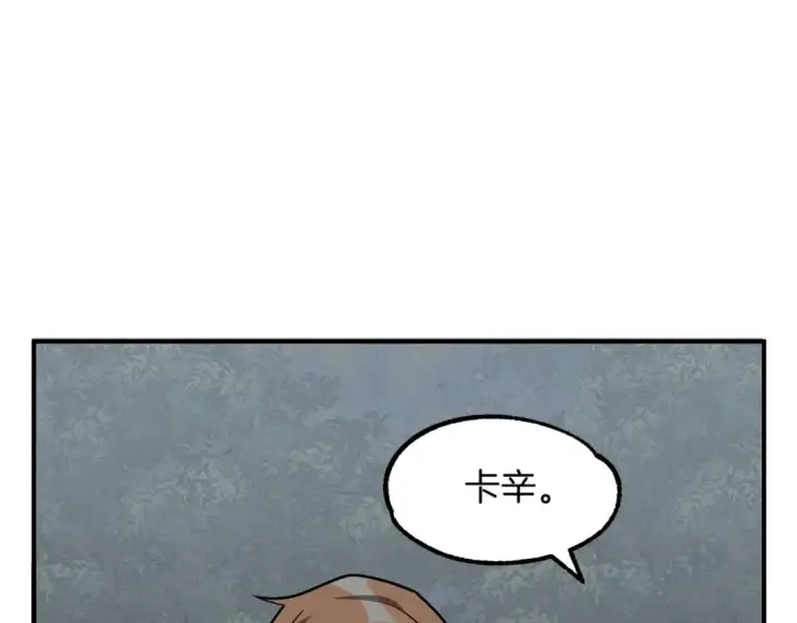 漫画《法师家族的恶少小儿子》第17话 宿命的相遇第189张图