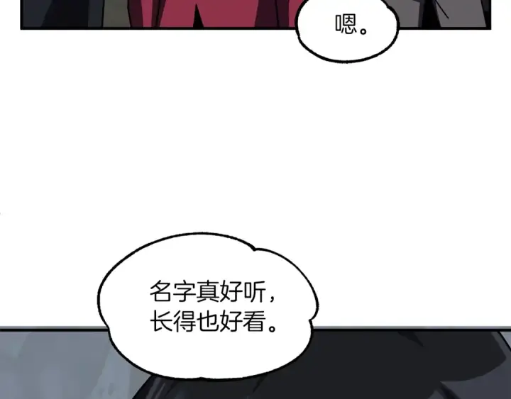漫画《法师家族的恶少小儿子》第17话 宿命的相遇第191张图