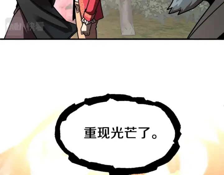 漫画《法师家族的恶少小儿子》第17话 宿命的相遇第20张图