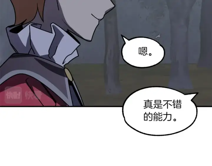 漫画《法师家族的恶少小儿子》第17话 宿命的相遇第201张图