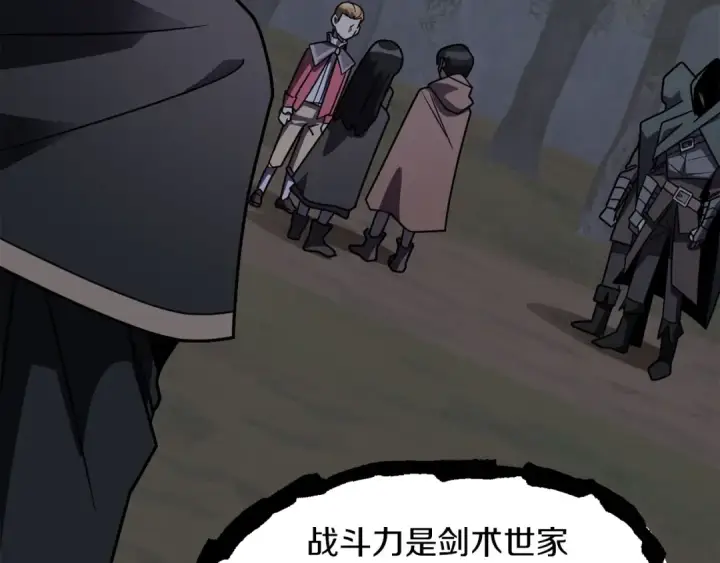 漫画《法师家族的恶少小儿子》第17话 宿命的相遇第204张图