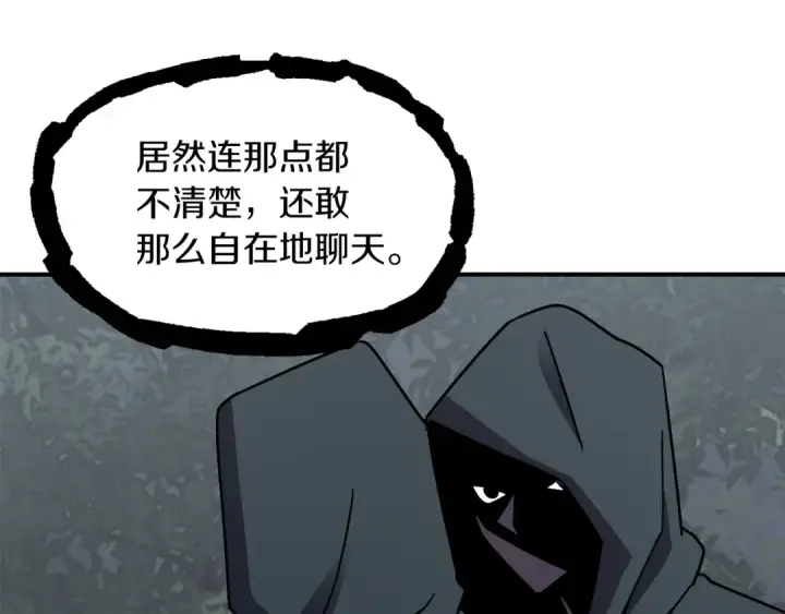 漫画《法师家族的恶少小儿子》第17话 宿命的相遇第206张图