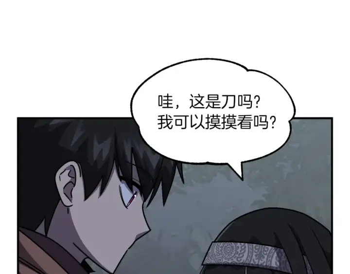 漫画《法师家族的恶少小儿子》第17话 宿命的相遇第209张图