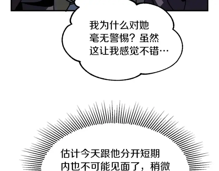 漫画《法师家族的恶少小儿子》第17话 宿命的相遇第211张图