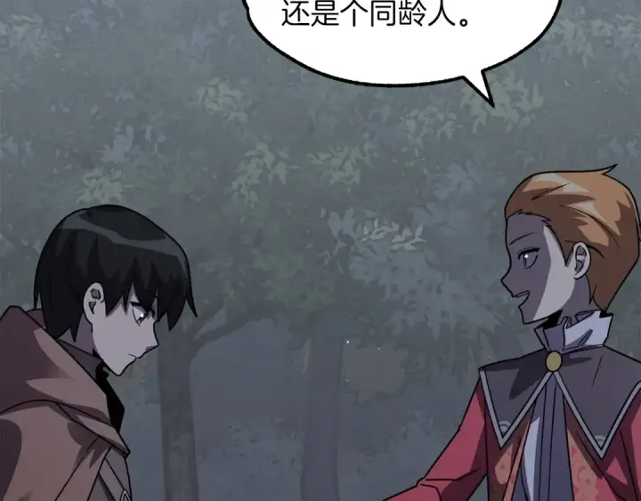 漫画《法师家族的恶少小儿子》第17话 宿命的相遇第215张图