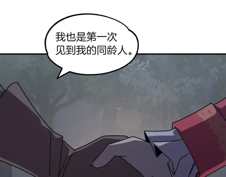 漫画《法师家族的恶少小儿子》第17话 宿命的相遇第217张图