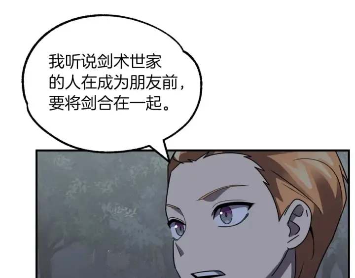 漫画《法师家族的恶少小儿子》第17话 宿命的相遇第219张图