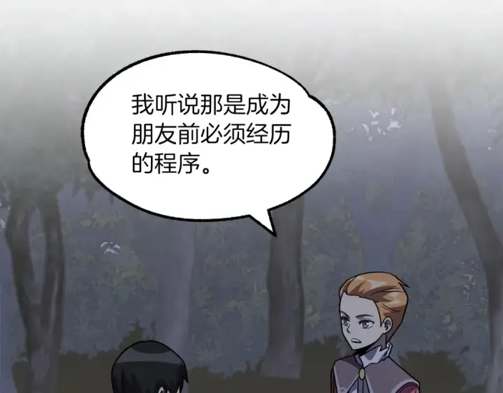 漫画《法师家族的恶少小儿子》第17话 宿命的相遇第222张图