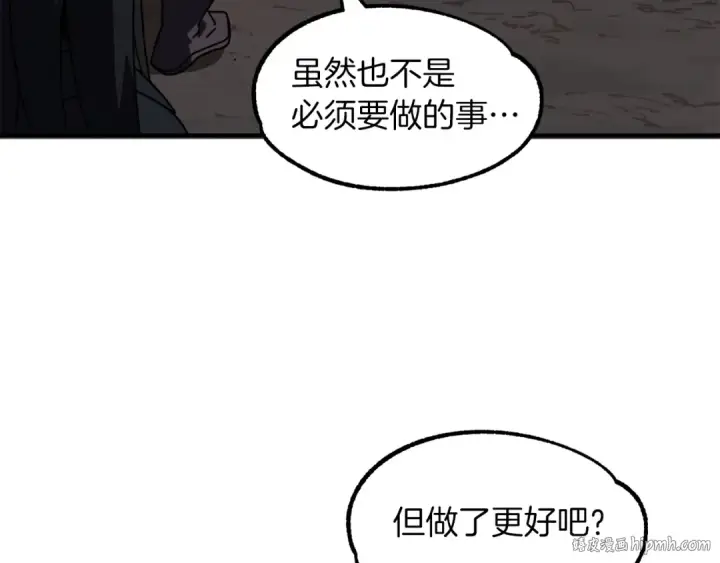漫画《法师家族的恶少小儿子》第17话 宿命的相遇第224张图