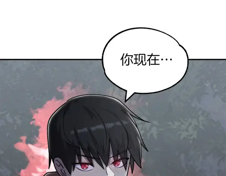 漫画《法师家族的恶少小儿子》第17话 宿命的相遇第227张图