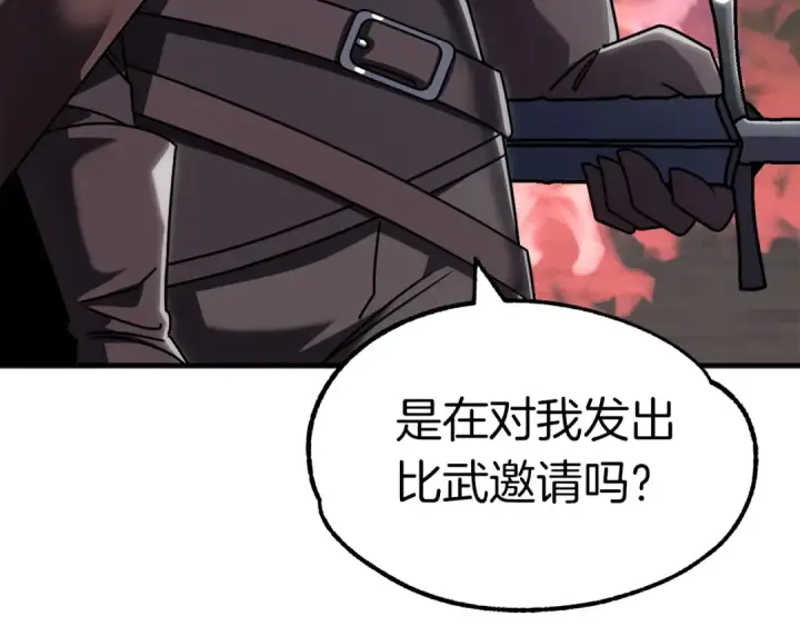 漫画《法师家族的恶少小儿子》第17话 宿命的相遇第229张图