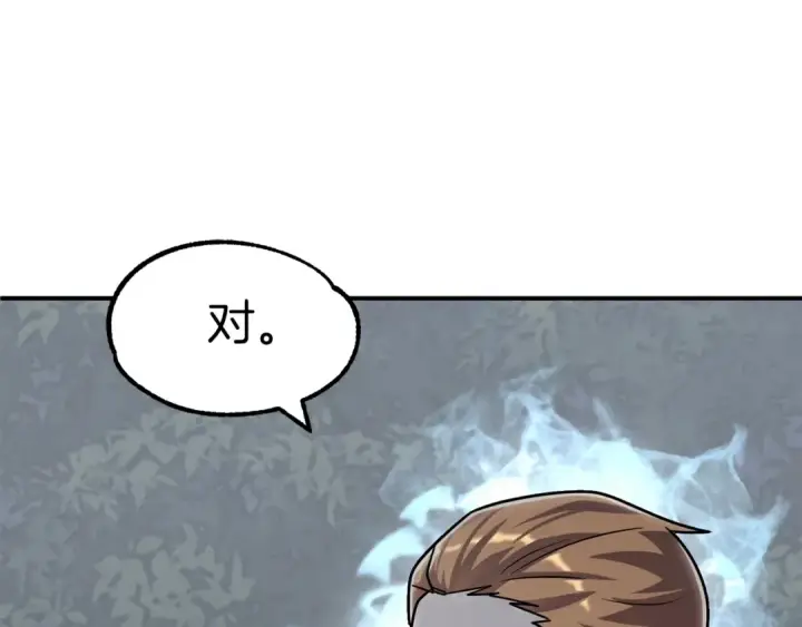 漫画《法师家族的恶少小儿子》第17话 宿命的相遇第230张图