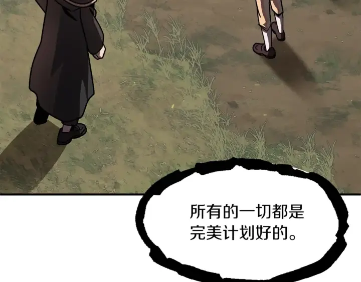 漫画《法师家族的恶少小儿子》第17话 宿命的相遇第26张图