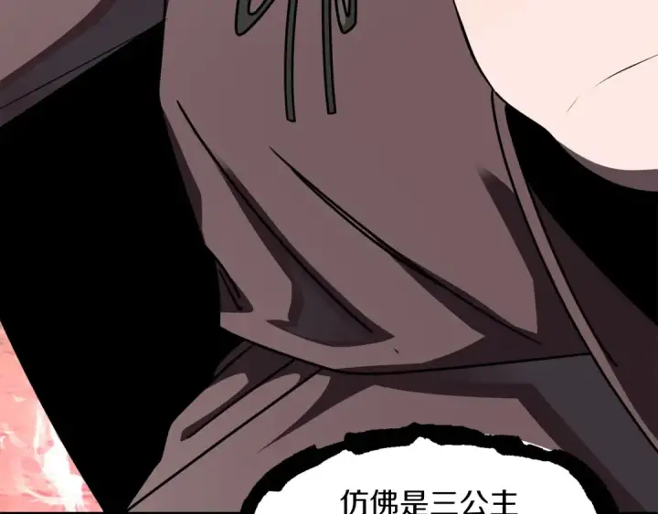 漫画《法师家族的恶少小儿子》第17话 宿命的相遇第30张图