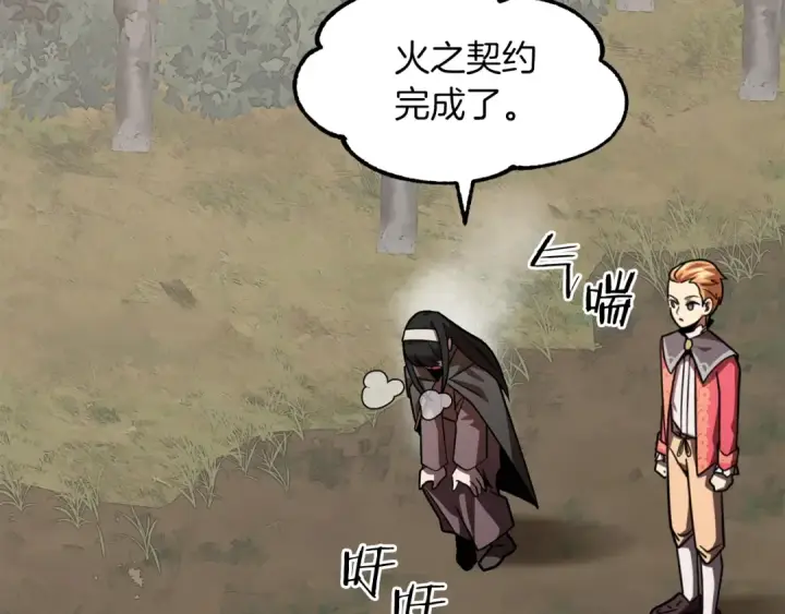漫画《法师家族的恶少小儿子》第17话 宿命的相遇第38张图