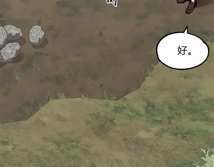 漫画《法师家族的恶少小儿子》第17话 宿命的相遇第39张图