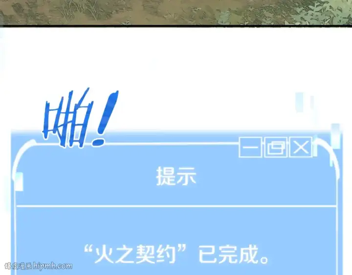 漫画《法师家族的恶少小儿子》第17话 宿命的相遇第40张图
