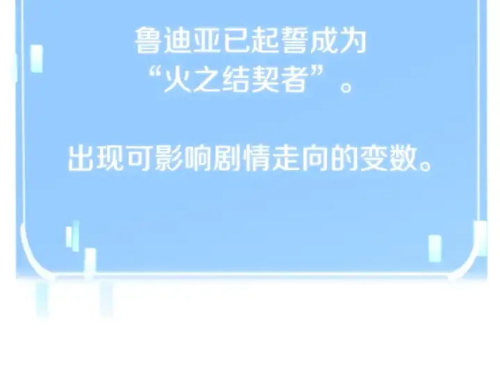 漫画《法师家族的恶少小儿子》第17话 宿命的相遇第41张图