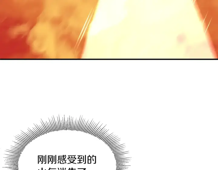 漫画《法师家族的恶少小儿子》第17话 宿命的相遇第43张图