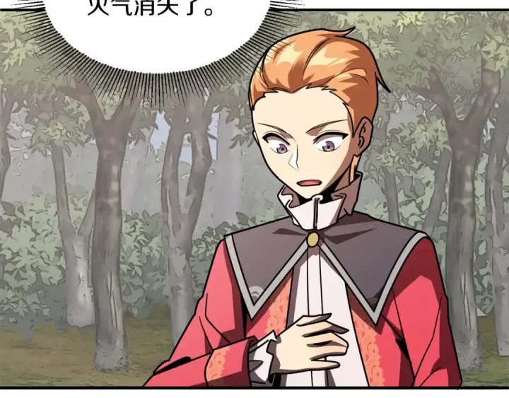 漫画《法师家族的恶少小儿子》第17话 宿命的相遇第44张图