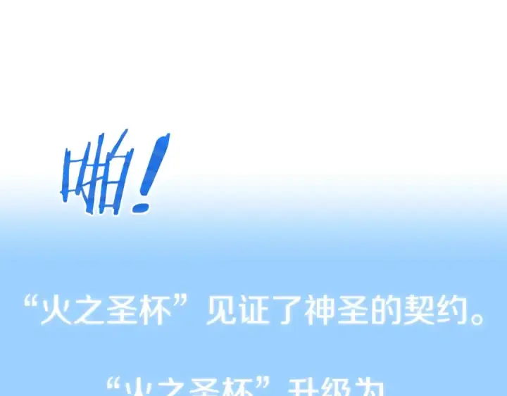 漫画《法师家族的恶少小儿子》第17话 宿命的相遇第45张图
