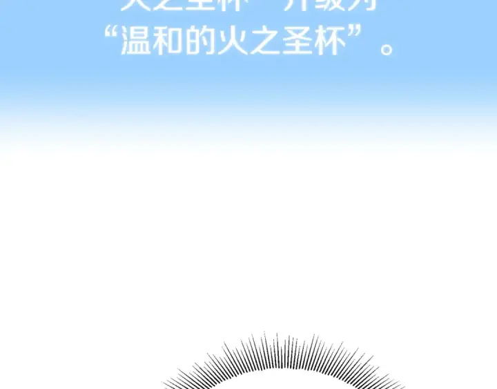 漫画《法师家族的恶少小儿子》第17话 宿命的相遇第46张图