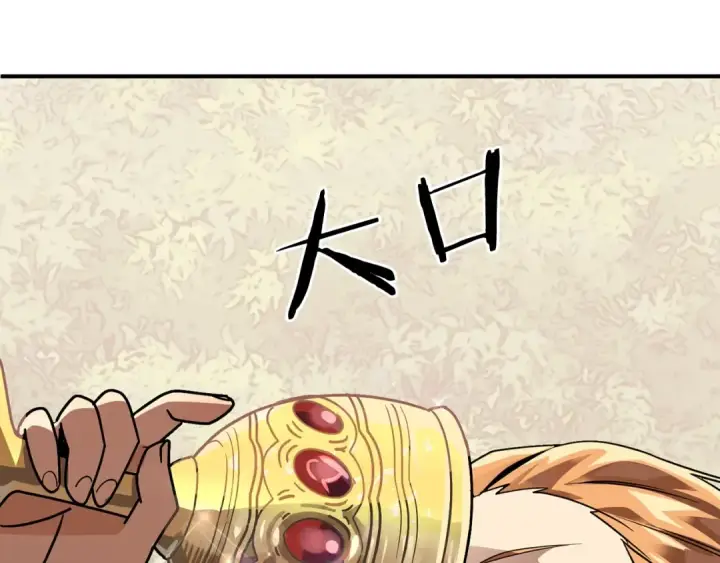 漫画《法师家族的恶少小儿子》第17话 宿命的相遇第49张图