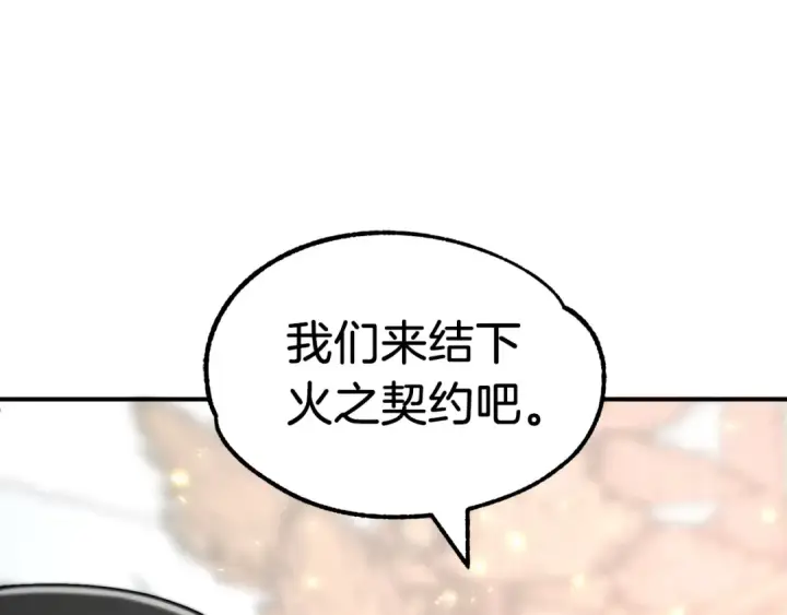漫画《法师家族的恶少小儿子》第17话 宿命的相遇第5张图