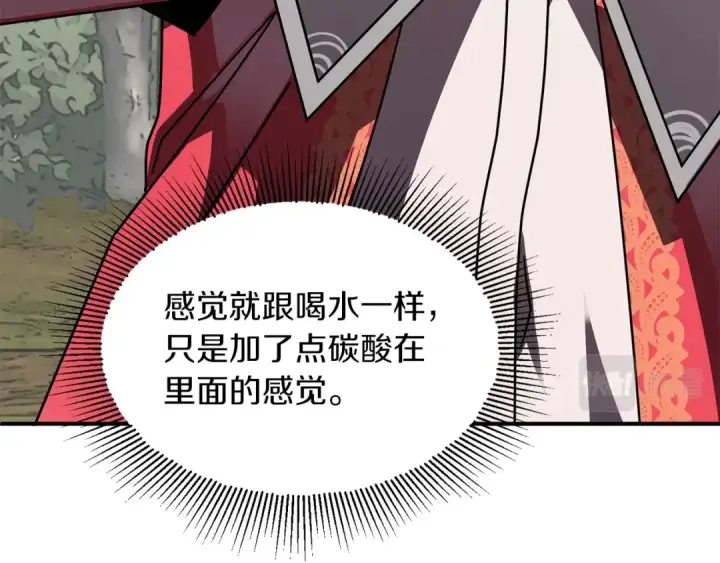 漫画《法师家族的恶少小儿子》第17话 宿命的相遇第51张图