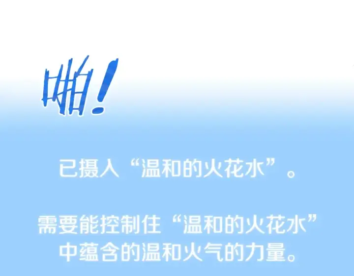 漫画《法师家族的恶少小儿子》第17话 宿命的相遇第53张图