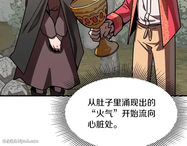 漫画《法师家族的恶少小儿子》第17话 宿命的相遇第56张图