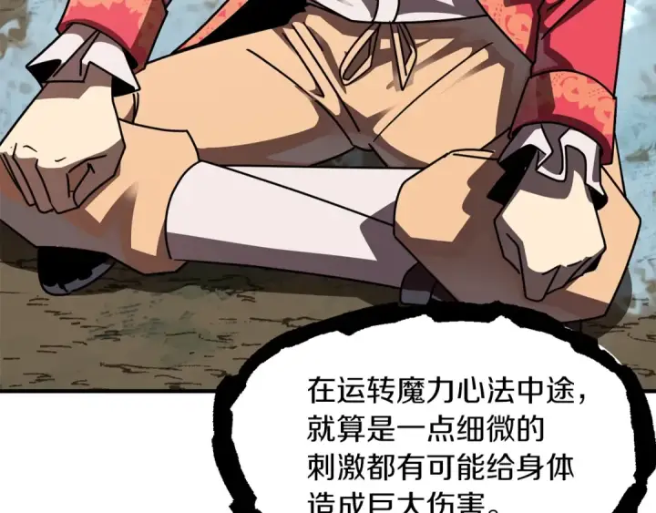 漫画《法师家族的恶少小儿子》第17话 宿命的相遇第65张图