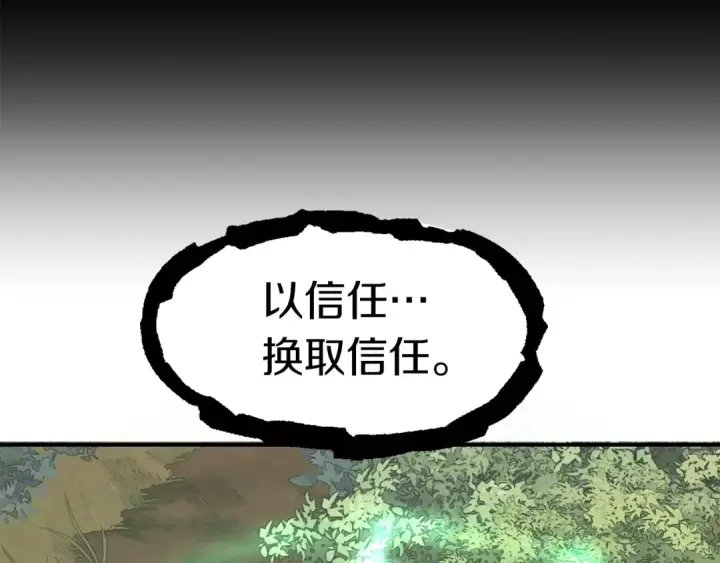 漫画《法师家族的恶少小儿子》第17话 宿命的相遇第71张图