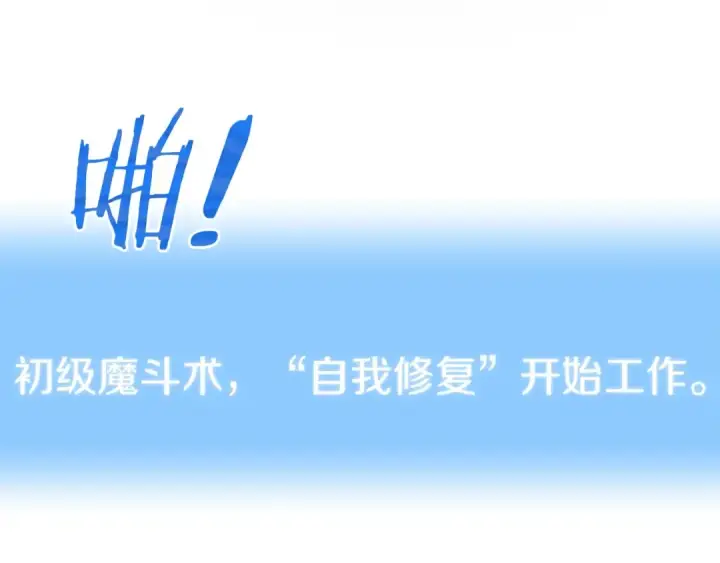漫画《法师家族的恶少小儿子》第17话 宿命的相遇第74张图