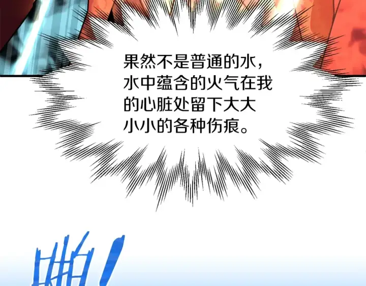 漫画《法师家族的恶少小儿子》第17话 宿命的相遇第77张图
