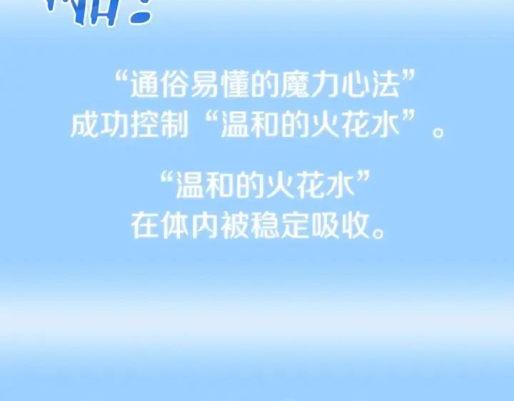 漫画《法师家族的恶少小儿子》第17话 宿命的相遇第78张图