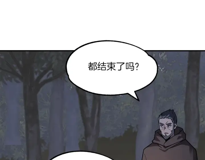 漫画《法师家族的恶少小儿子》第17话 宿命的相遇第82张图