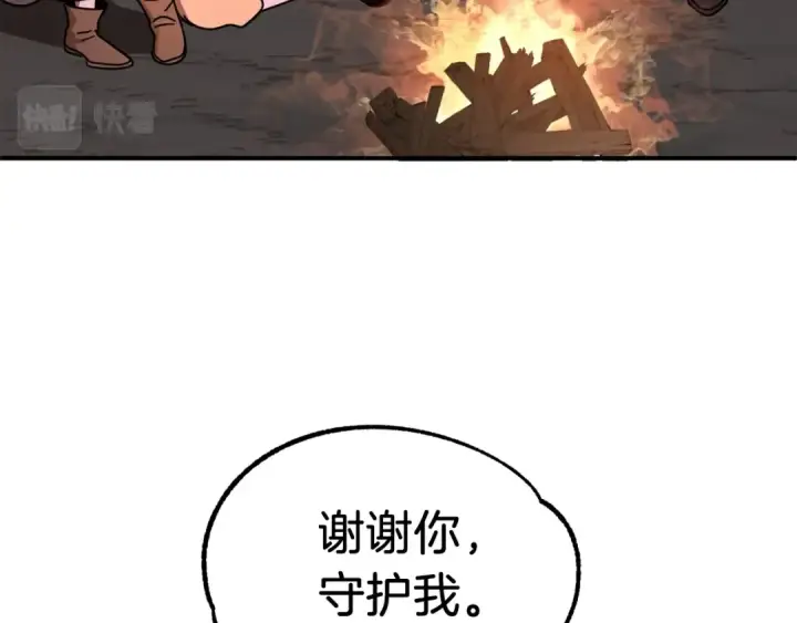 漫画《法师家族的恶少小儿子》第17话 宿命的相遇第84张图