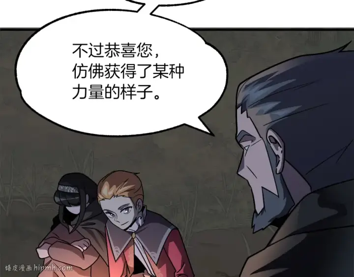 漫画《法师家族的恶少小儿子》第17话 宿命的相遇第88张图